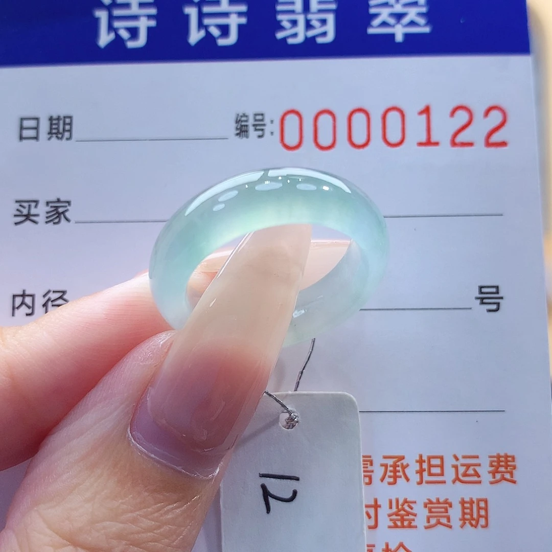 翡翠戒指未镶嵌冰晴水