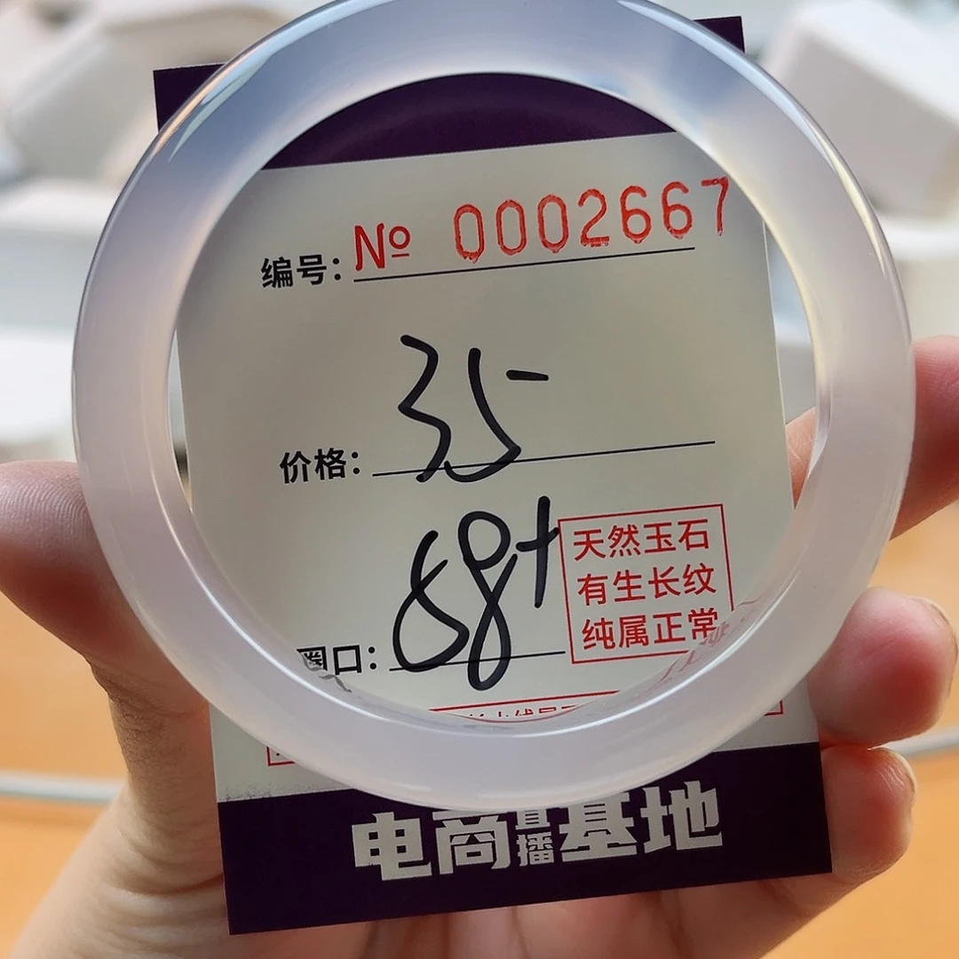 玛瑙/玉髓手镯未镶嵌2667