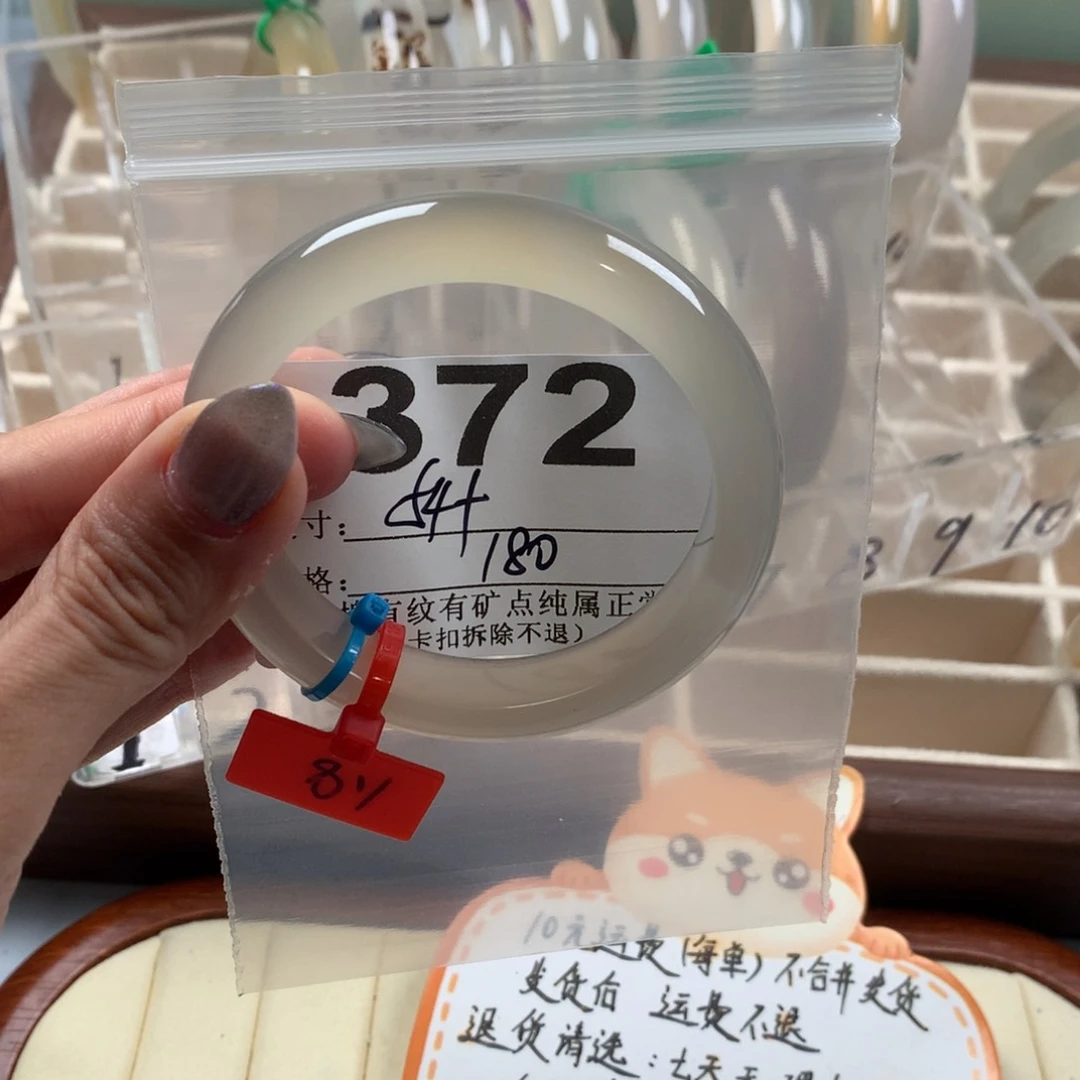 小***主玛瑙/玉髓手镯未镶嵌372