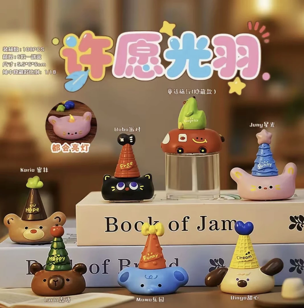 【逸黑拆盒】许愿光羽盲盒盲袋可爱桌面摆件