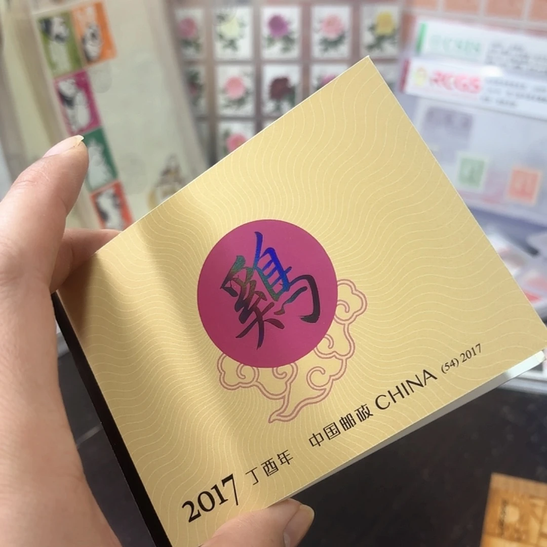 四轮鸡小本邮票一本
