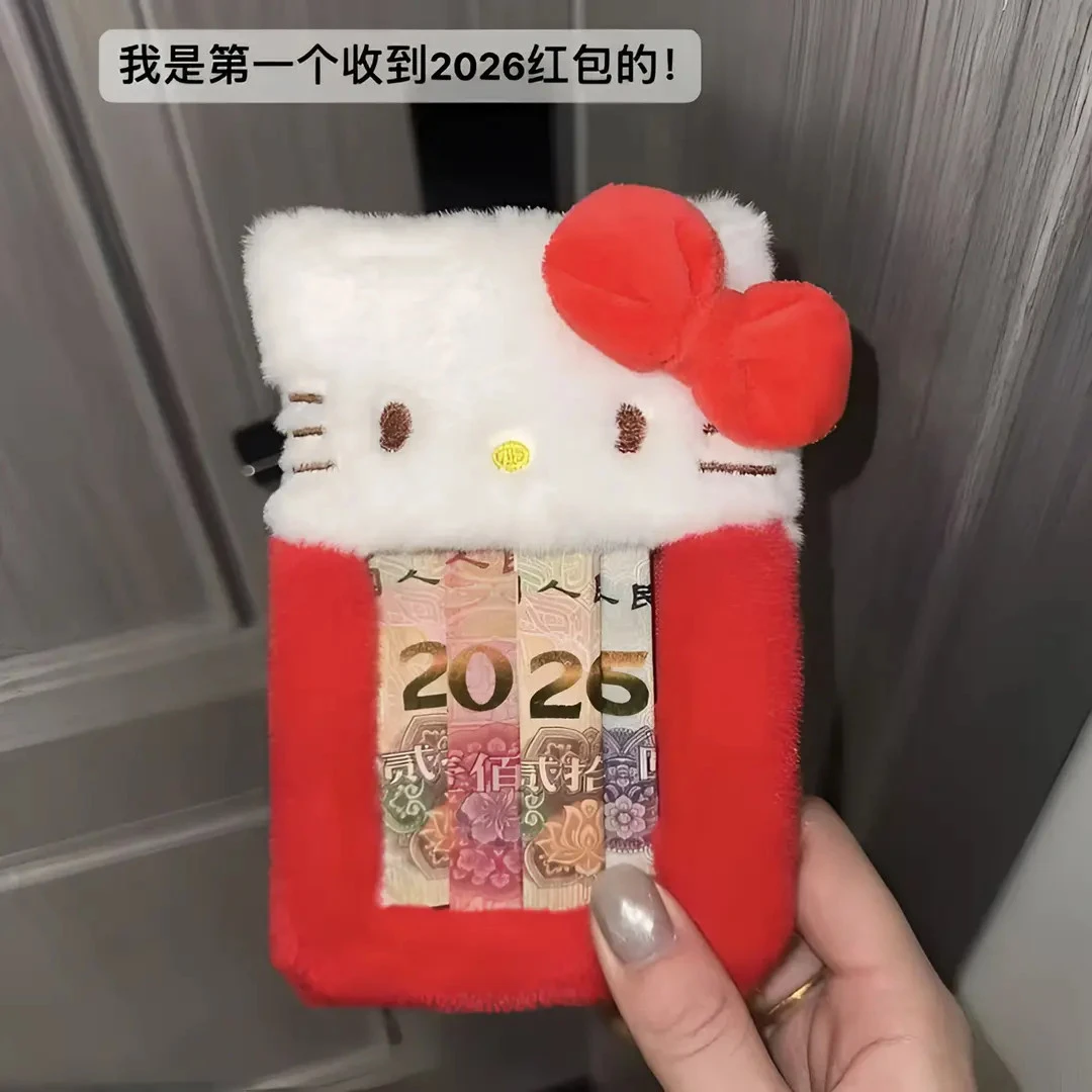 【4·8/1个】kt猫卡套2026年hellokitty红包袋收纳hellokitty红包套