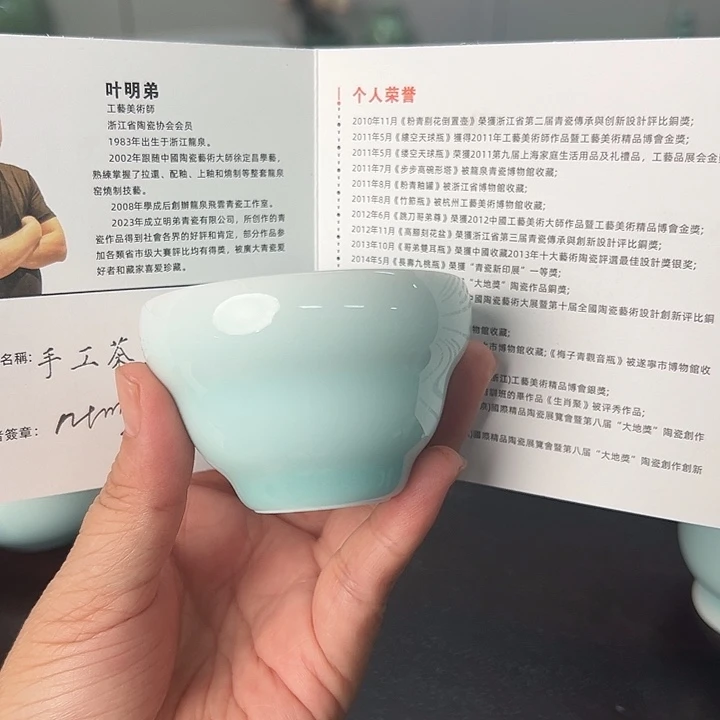 龙泉云间青瓷小米茶器