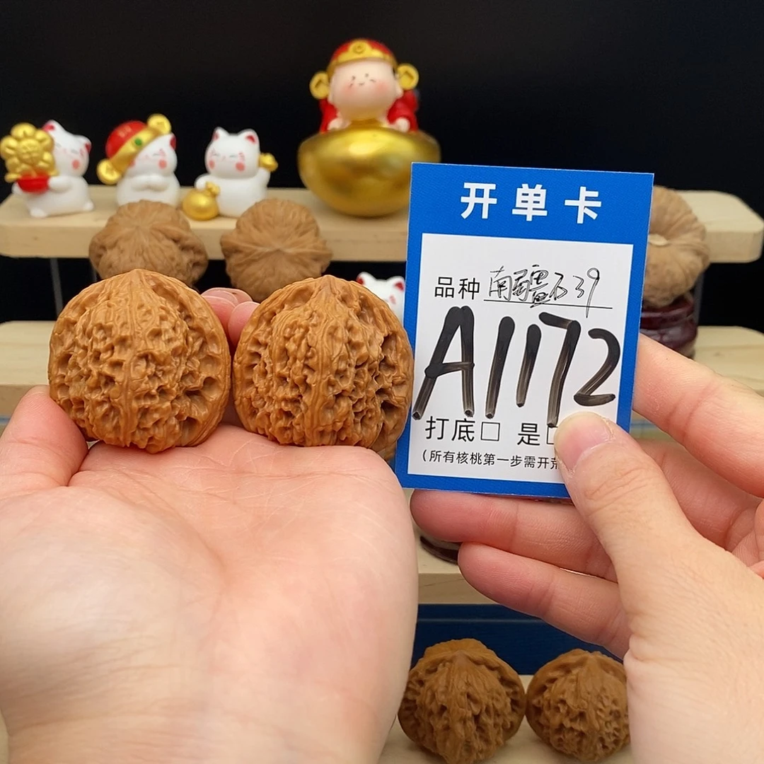 把件文玩核桃南疆石39