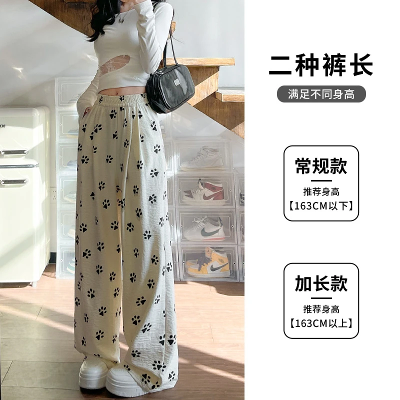 狗爪印山本裤女春夏高腰肌理感奶芙阔腿裤垂感直筒遛弯拖地长裤