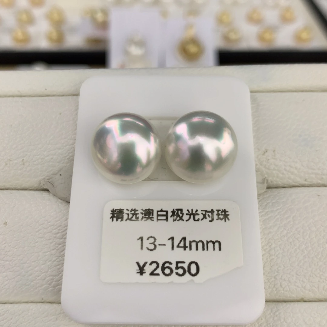 海水珍珠裸珠澳白极光饱满馒头炫彩对珠13-14mm