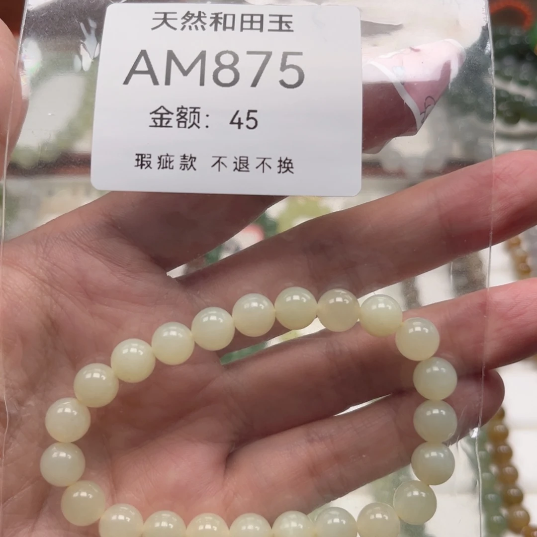 未镶嵌手链和田玉