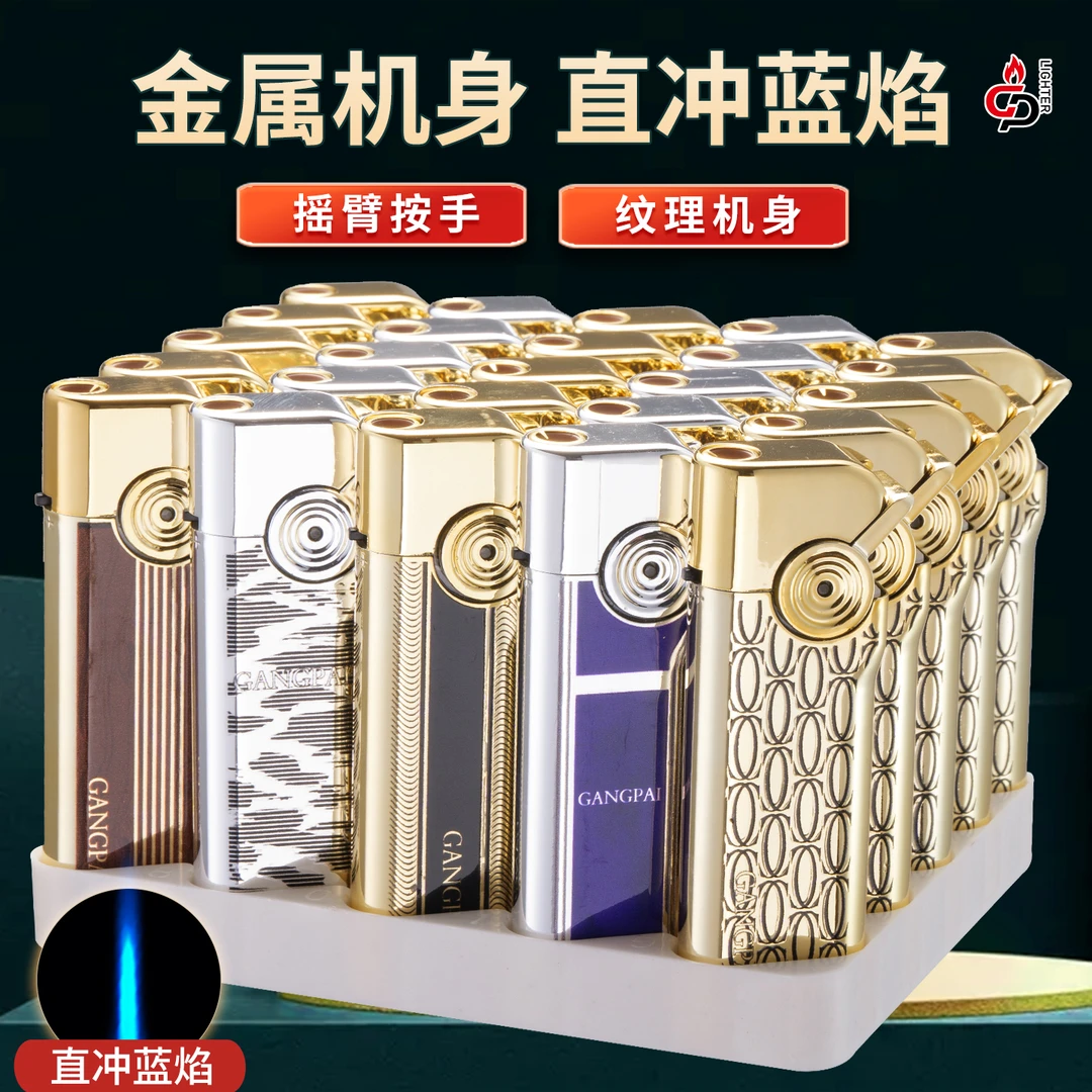 金属防风打火机蓝焰直冲商务高档创意打火机品质高品位质感可充气