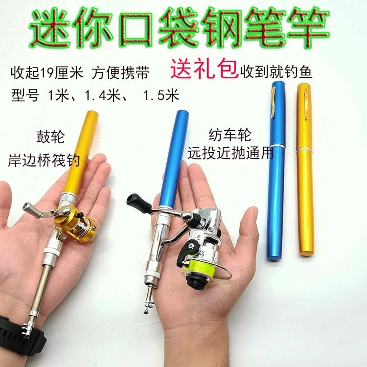 乌鲁木齐发货钢笔竿钓鱼套装小海杆矶钓竿冰钓杆筏竿成人儿童鱼竿