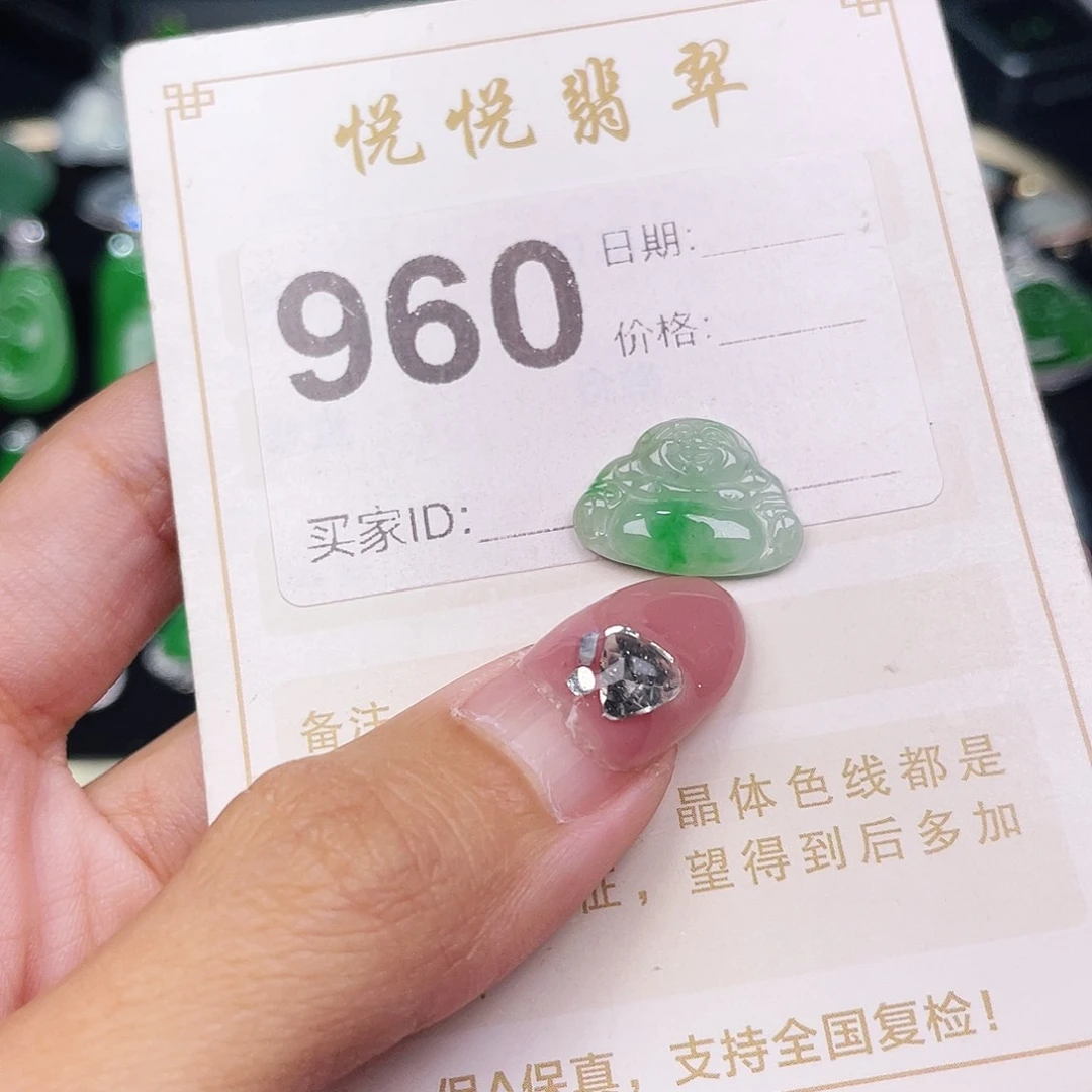 【闪购商品】翡翠挂件未镶嵌裸石