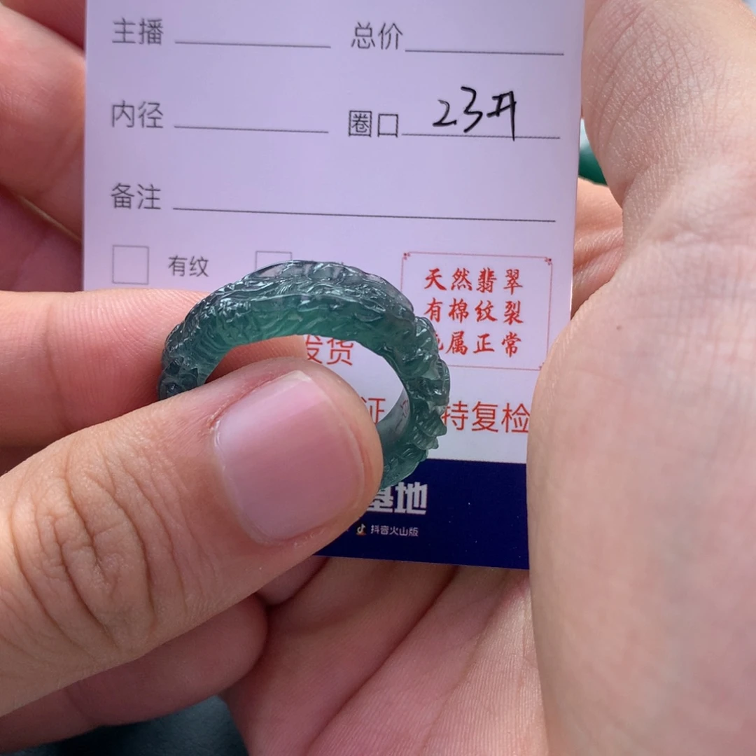 翡翠戒指未镶嵌抓****爷