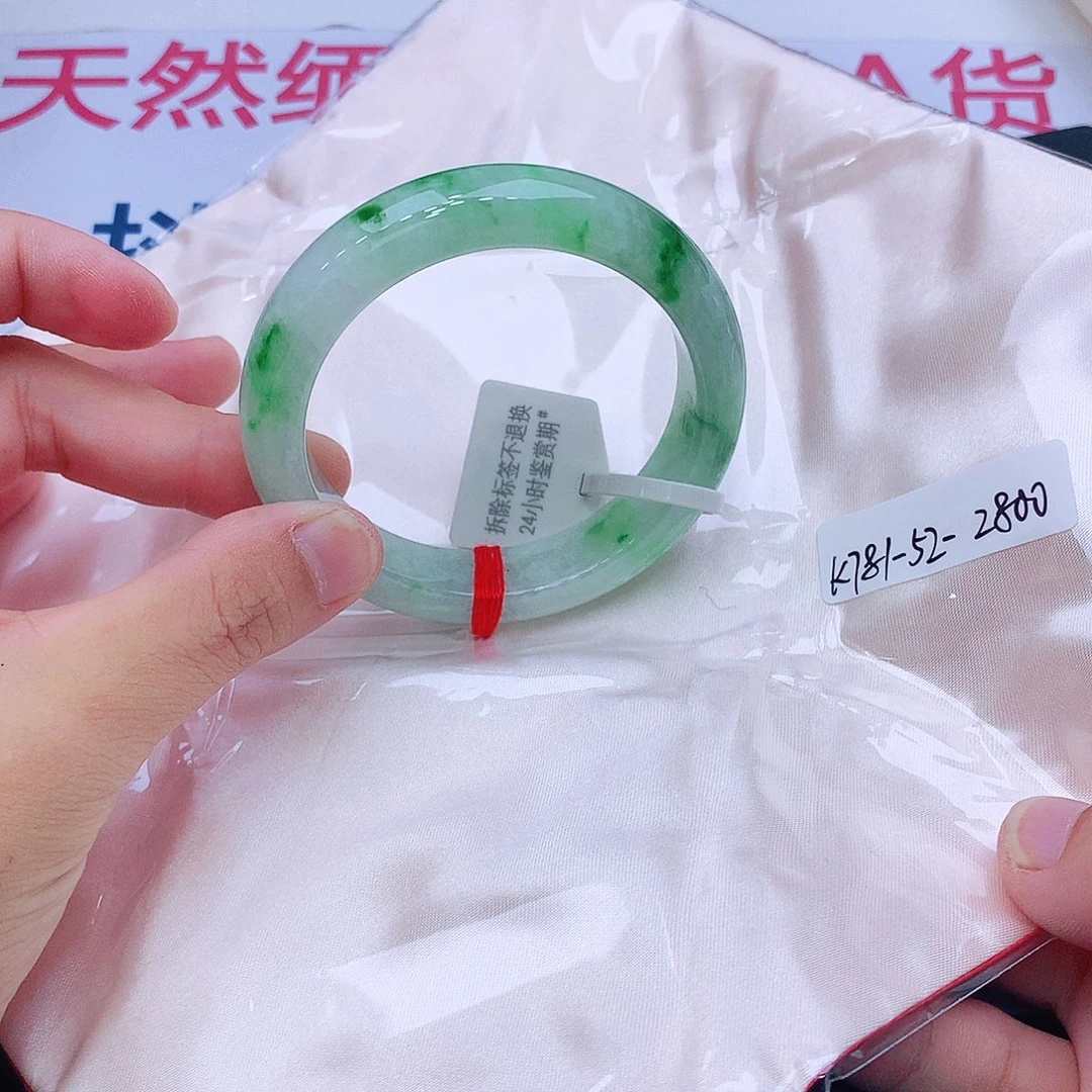 未镶嵌手镯翡翠翡翠