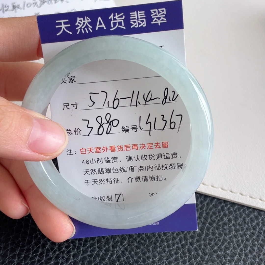 翡翠未镶嵌手镯翡翠