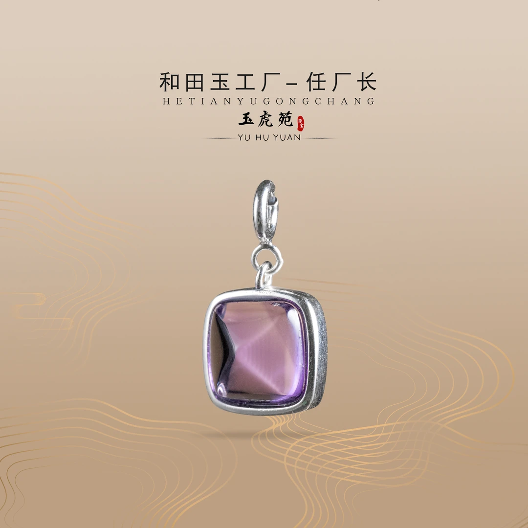 【任厂长】紫水晶糖塔包镶925银吊坠（中）（MFC5404）发一件，多样性发