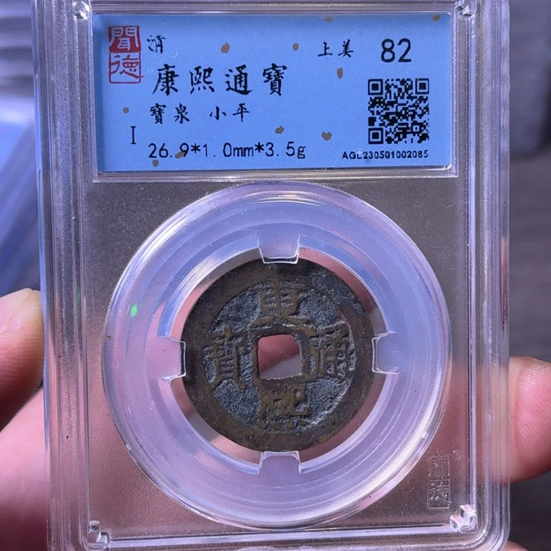 铜闻博文化康熙通宝