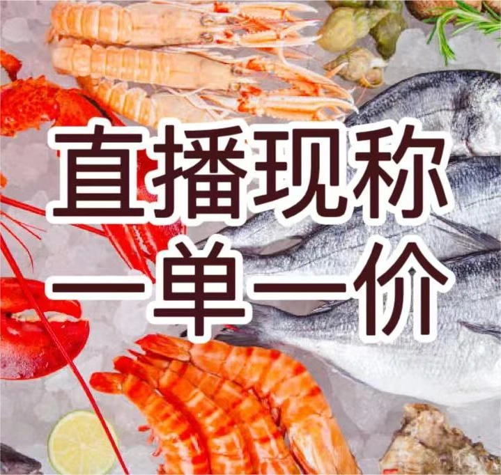 【直播现称】@鱼虾蟹 包鲜不包活轻微掉角松叶蟹不能冷冻慎拍