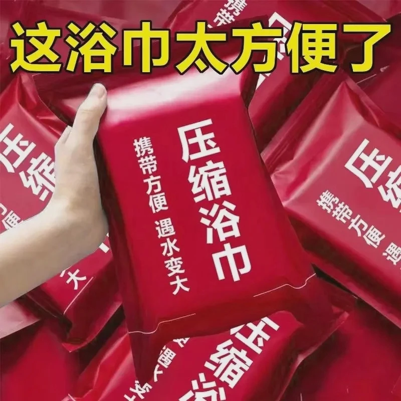 爆款便携加厚独立装一次性浴巾压缩大毛巾毛巾旅行出差酒店洗澡巾