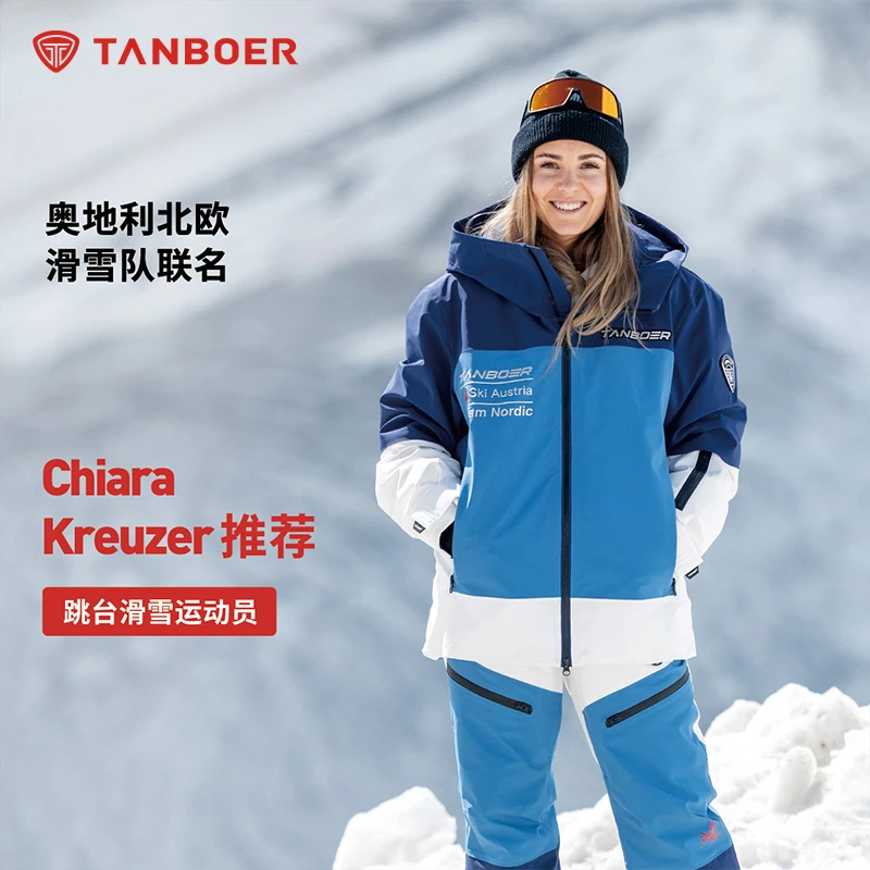 坦博尔羽绒服商场同款冬季男女同款户外运动雪地运动防寒装备579A