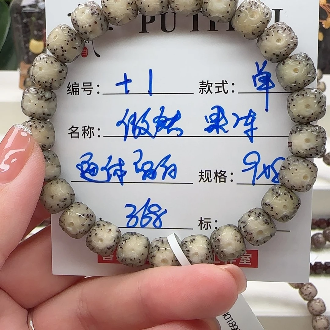 星月菩提手串狼***哥菩提星月