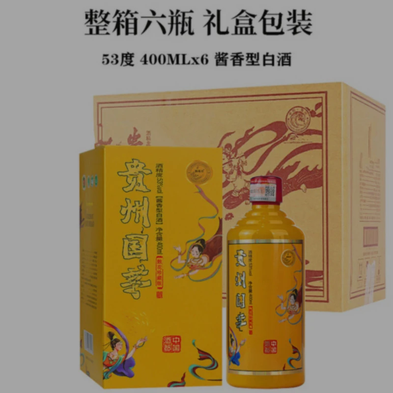 魏亳坊{百万补贴} 53度國矛散花酱香型经典纯粮食白酒1瓶装400ML