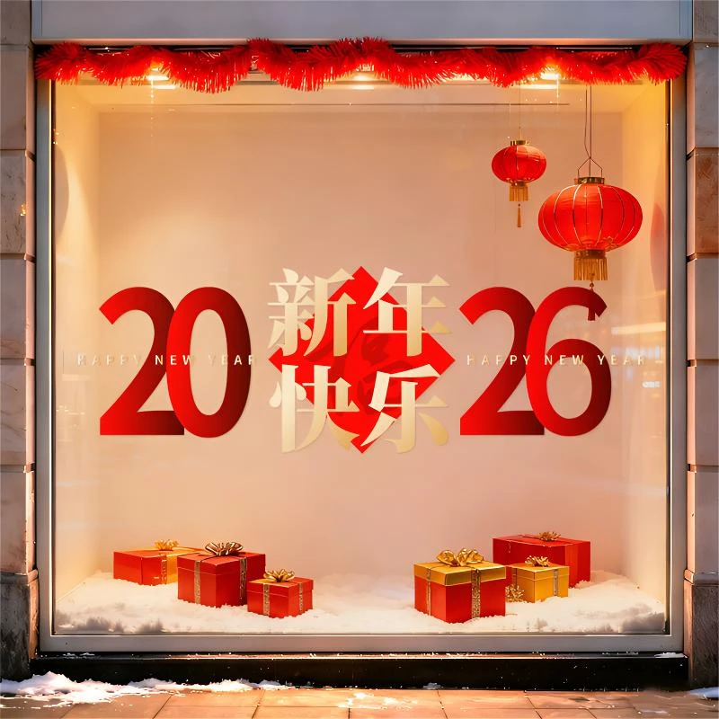 2026新年快乐元旦装饰品窗花静电玻璃贴马年春节餐厅橱窗红色布置