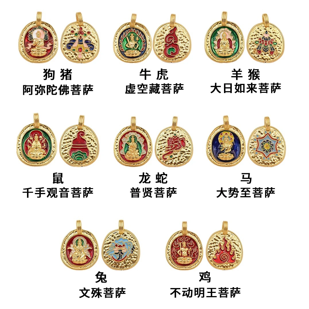 【媛媛】18k八大守护大吊坠古合集款（多样性发一）约19*20mm