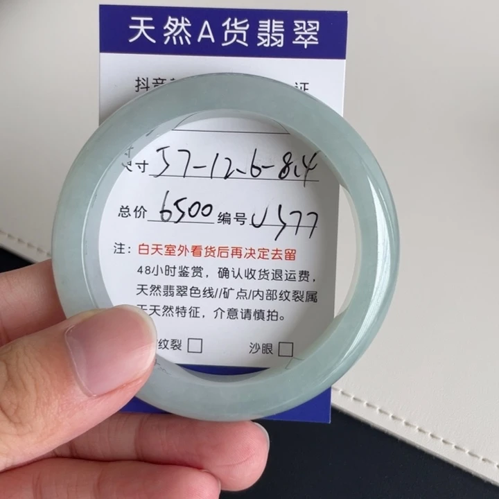 未镶嵌手镯翡翠翡翠
