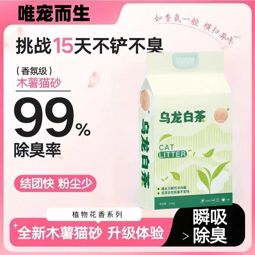【调皮猫专属】纯木薯猫砂除臭强可冲厕所微尘不易沾底省砂结团10斤