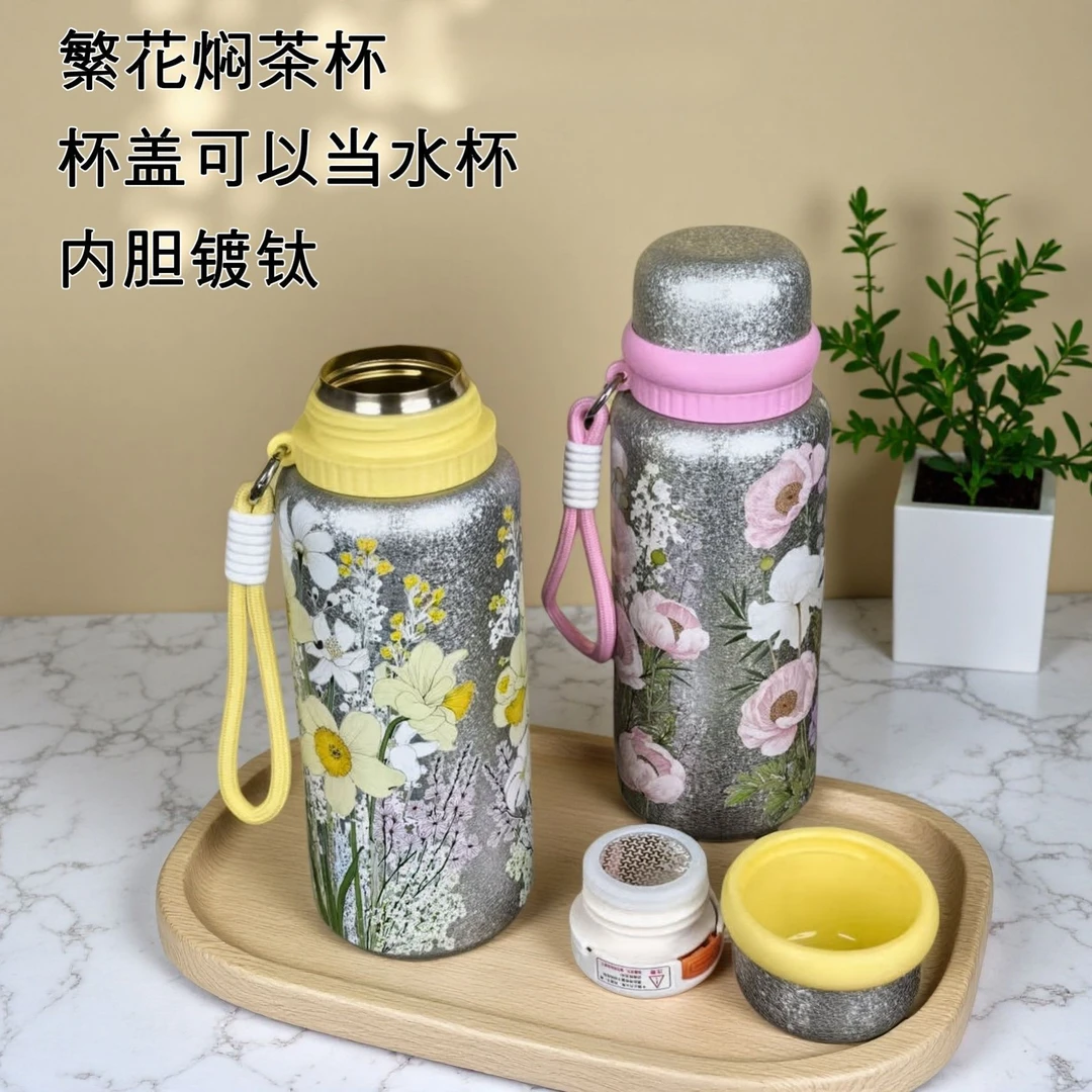 新款国潮覆钛保温杯国风高颜值繁花焖茶杯杯盖可喝水男女便携水杯