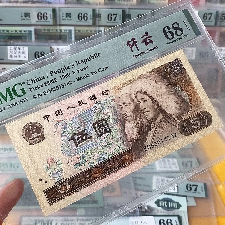 四版805钎云68分无4尾5732