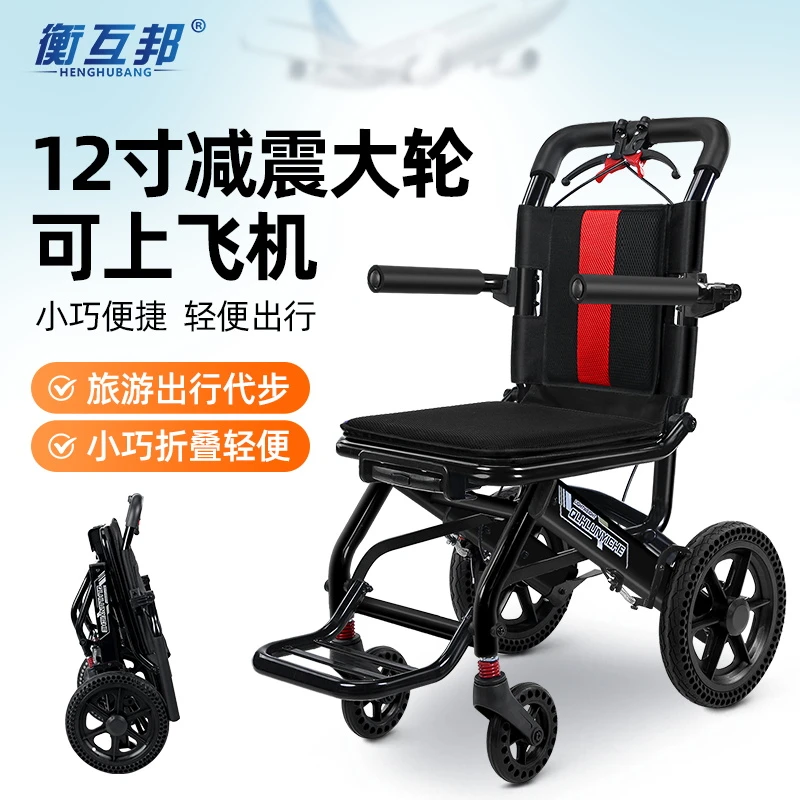 衡互邦铝合金手动购物车折叠轻便老人上飞机多功能手推代步车
