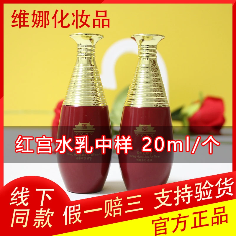 上海维娜化妆品粉宫 红宫黑蜗牛金蜗牛秀爱中样福利款