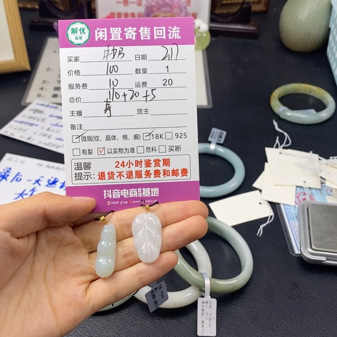 翡翠颈饰18K金镶嵌牛***满