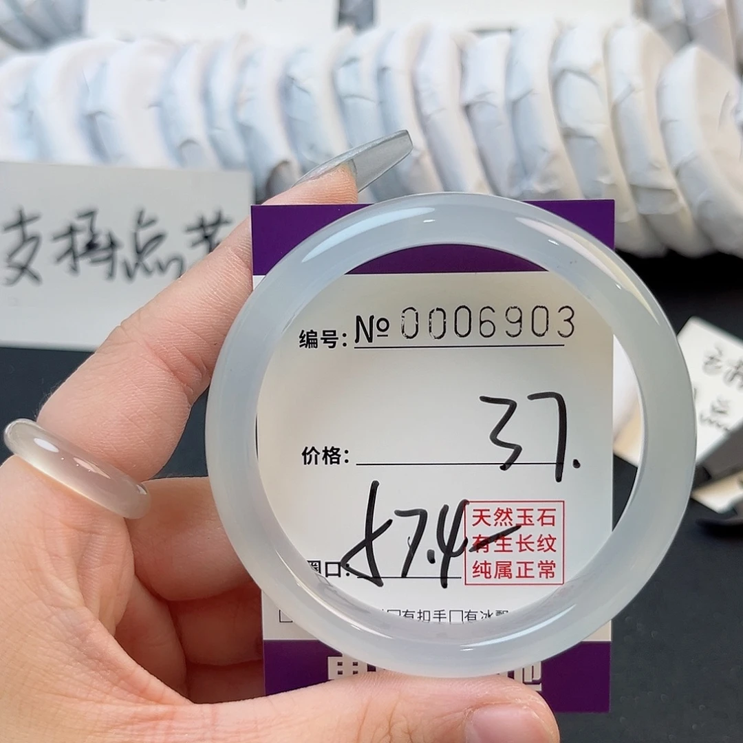 手镯玛瑙/玉髓未镶嵌6903