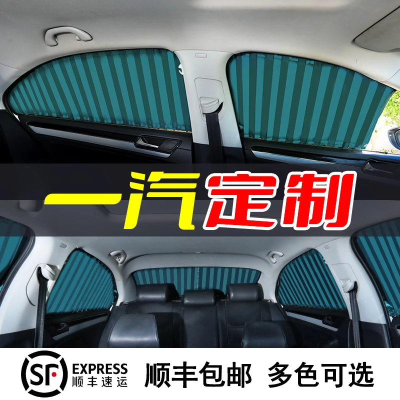 适用一汽森雅R7M80S80威志V5奔腾B50夏利N357防晒遮阳汽车窗帘