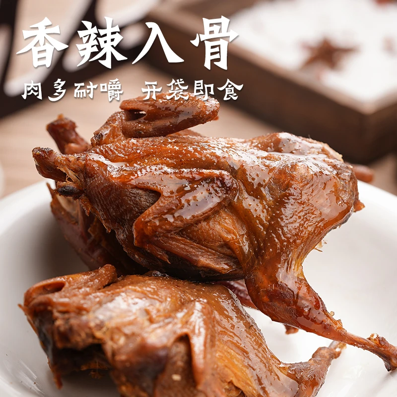 风干香辣烤鹌鹑肉客家特产小吃办公烧烤熟食网红下酒菜即食零食