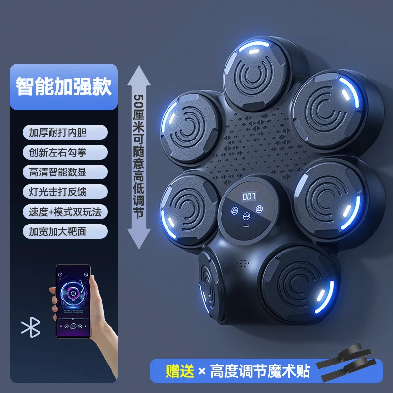 立体智能音乐拳击机加宽七大拳击靶家用训练墙靶室内电子散打器材