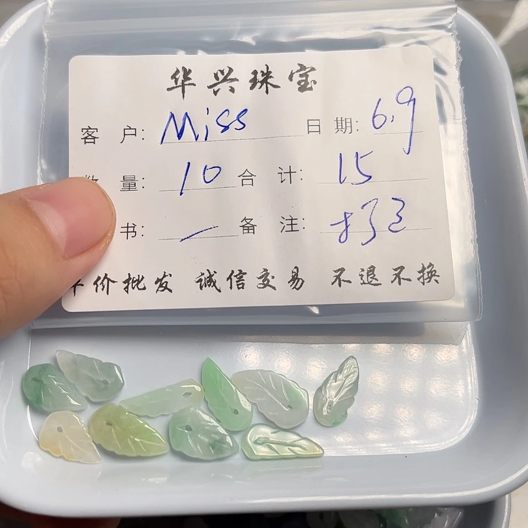 翡翠未镶嵌颈饰M****T翡翠