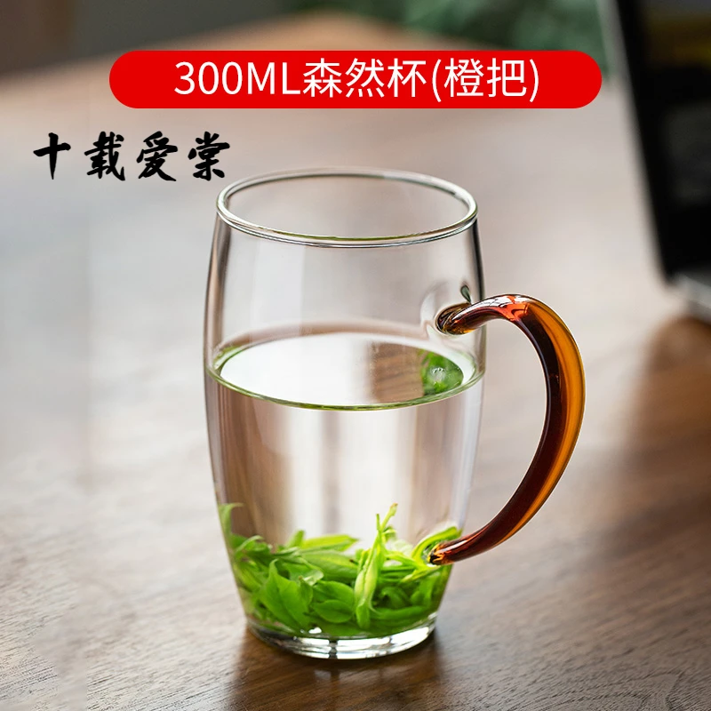 十载爱棠玻璃杯加厚耐高温绿茶杯办公室喝茶专用泡茶杯带把喝水杯