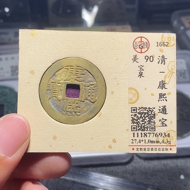 铜0045恭喜发财大吉大利大吉大利