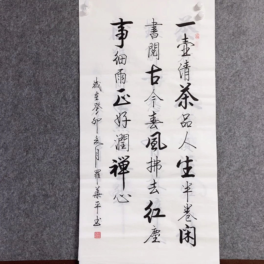 国画老师书画作品手写