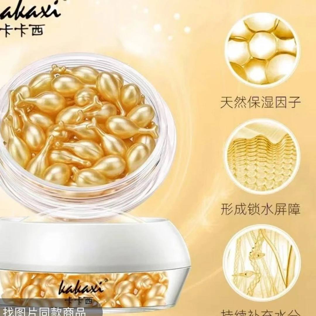 kakaxi卡卡西富勒烯胎盘素嫩肤精华液（拍一发三）