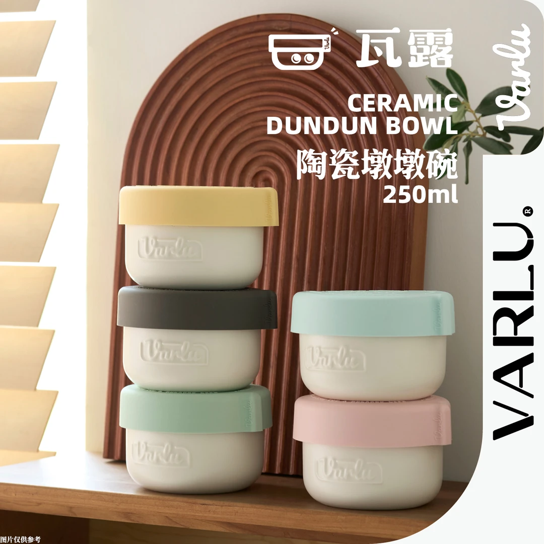 VARLU/瓦露陶瓷墩墩碗食品级燕麦碗硅胶密封储存便当辅食便携锁鲜