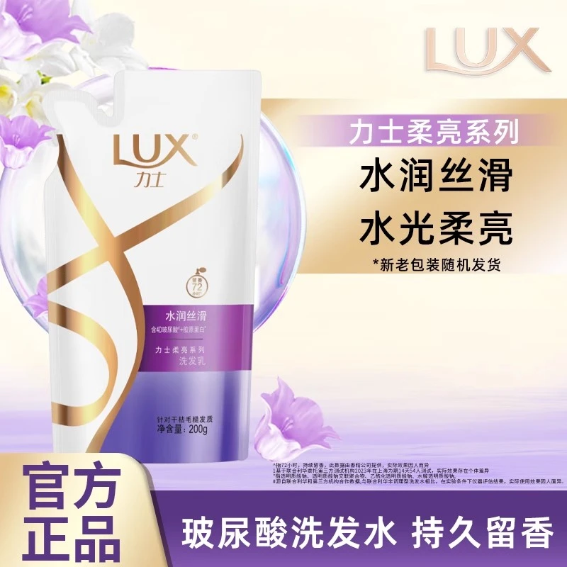 力士洗发水400g水润丝滑玻尿酸补水柔亮顺滑【2025年9月到期】