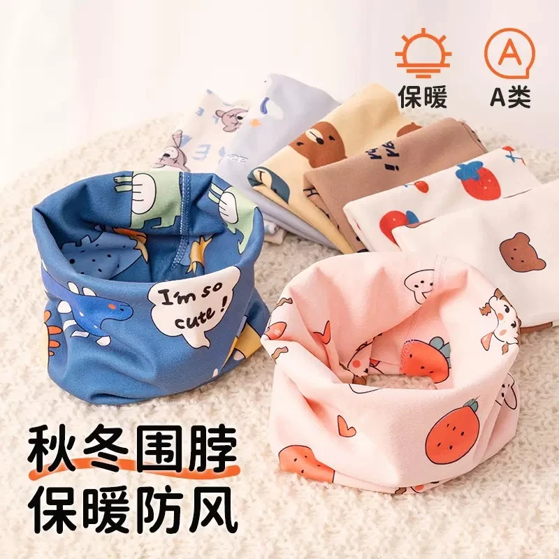 儿童围巾宝宝围脖秋冬季保暖套头防风无骨婴幼儿脖套男女童1-12岁