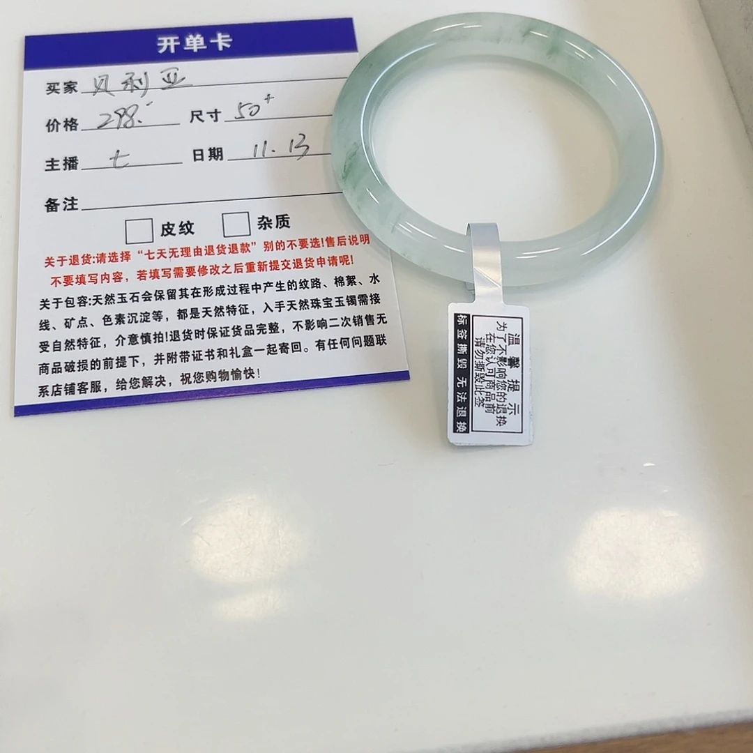 石英质玉未镶嵌手镯