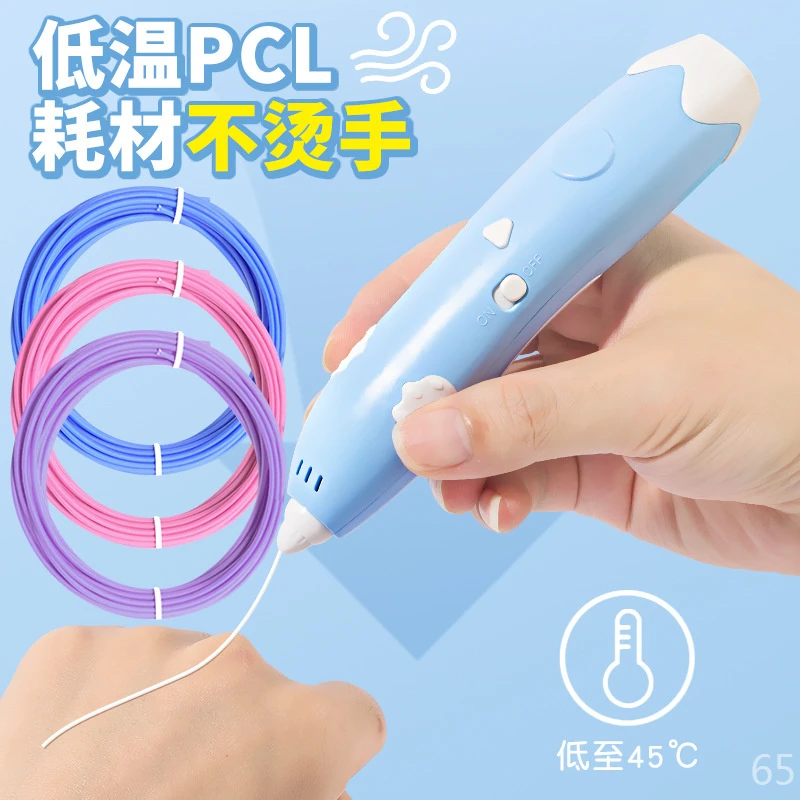 新款儿童适合3 - 6岁以上女孩2025时尚3D打印笔过家家玩具超酷3d