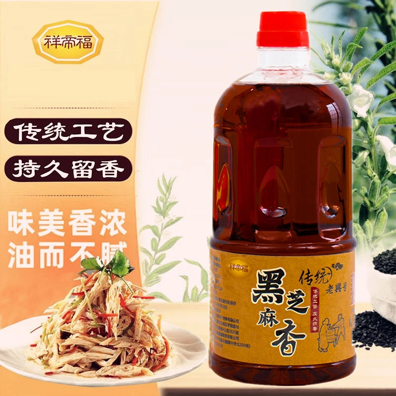 【新人福利】1000ML黑芝麻香油A-ta