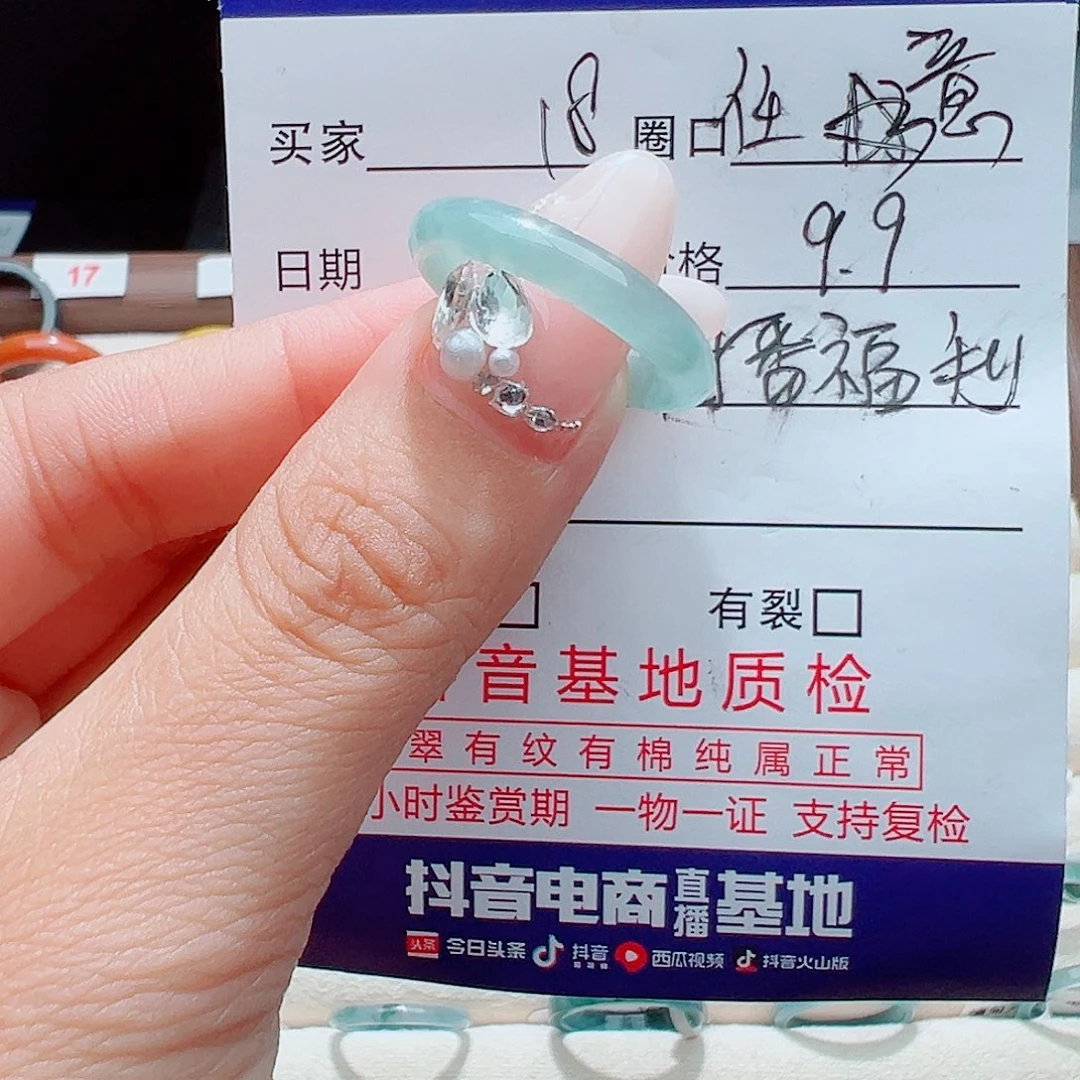 左***跳翡翠戒指未镶嵌天然