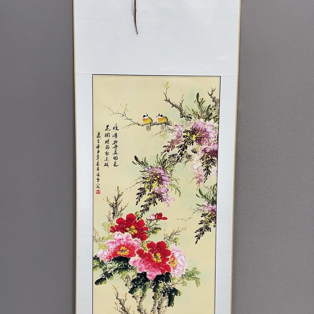 竖款55/150唯有牡丹真国色